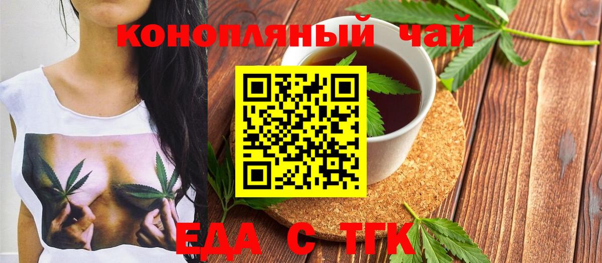 Камень-на-Оби  Cannafood марихуана  Вход с VPN 