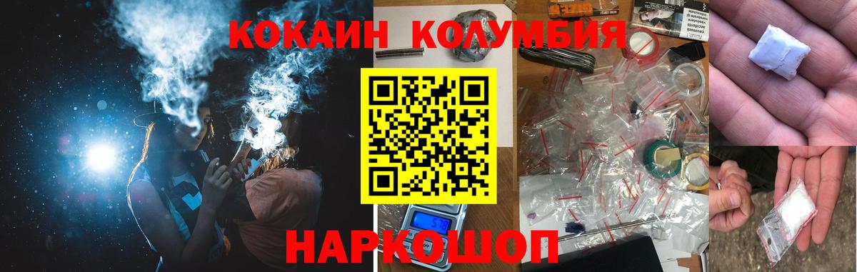 COCAIN  Вход с VPN  Камень-на-Оби  COCAIN Columbia 