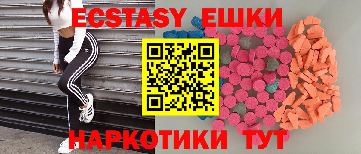 что такое наркотик  Вход с VPN  Экстази  Камень-на-Оби  Экстази Cube 