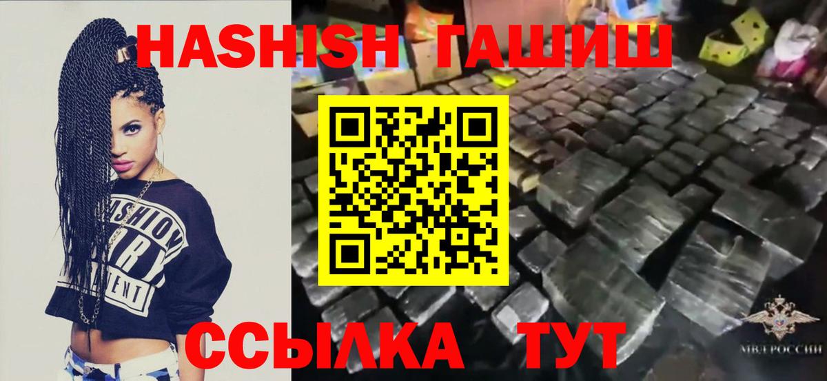 ГАШИШ  Вход с VPN  Камень-на-Оби  ГАШ Premium  Гашиш Изолятор 