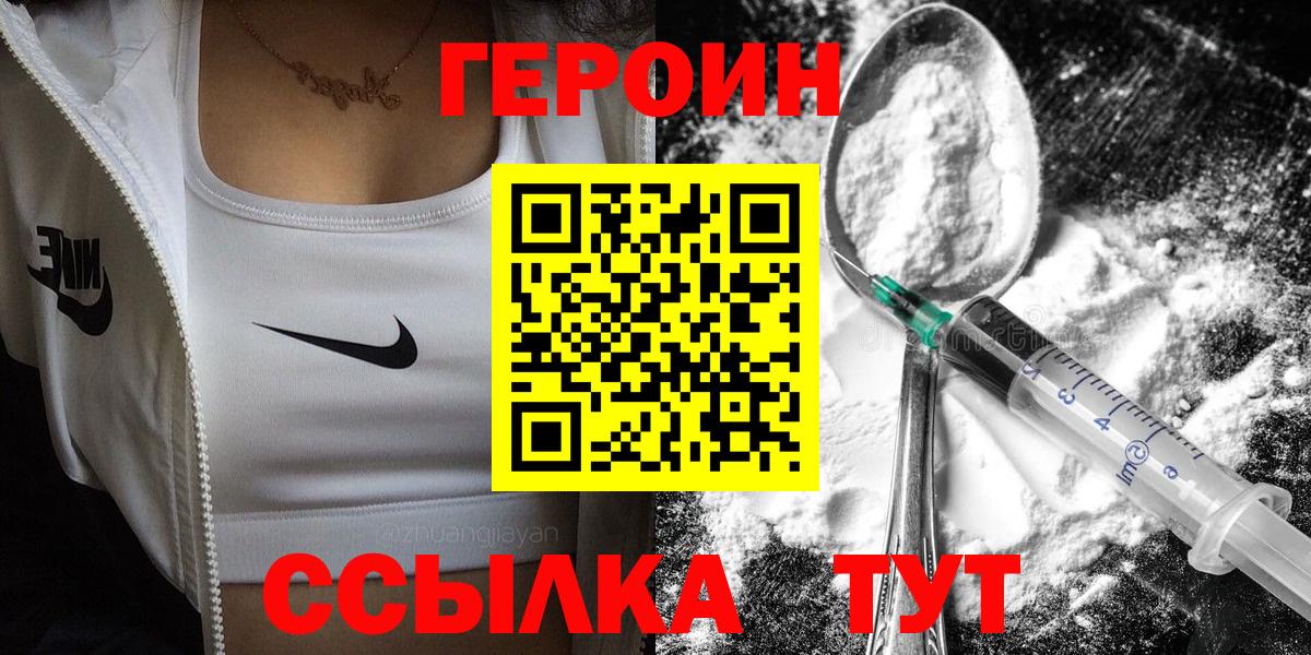 Героин афганец Камень-на-Оби