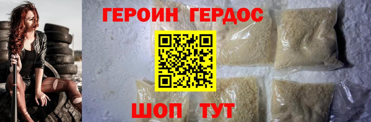 ГЕРОИН  Вход с VPN  Камень-на-Оби  ГЕРОИН Афган 