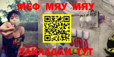 мяу мяу мука Ликино-Дулёво