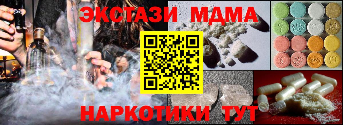 MDMA crystal  MDMA Molly  Камень-на-Оби  Вход с VPN 