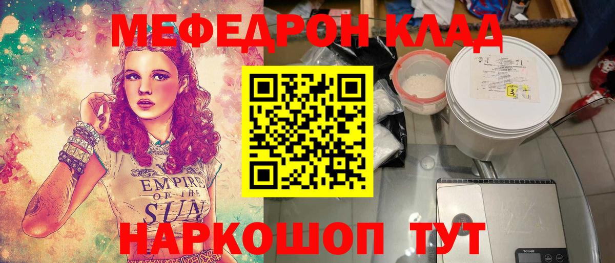 Меф  Мефедрон кристаллы  Вход с VPN  Камень-на-Оби  Мефедрон мука 