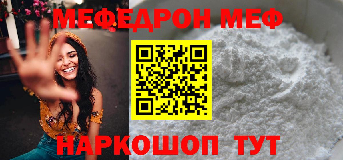 Мефедрон мука Камень-на-Оби