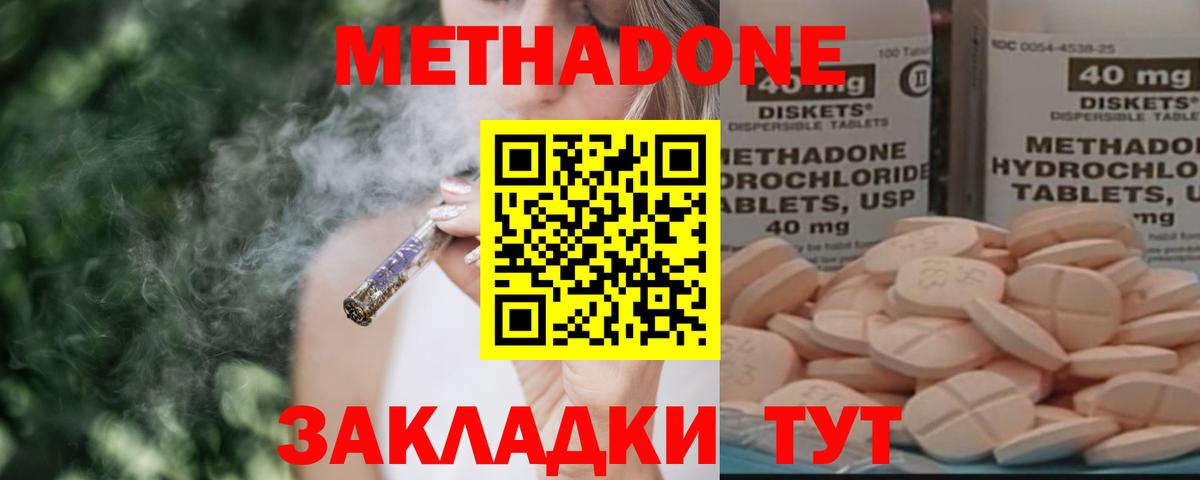 Метадон VHQ Камень-на-Оби