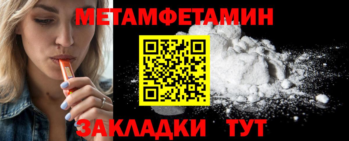 Камень-на-Оби  МЕТАМФЕТАМИН Methamphetamine  Вход с VPN 
