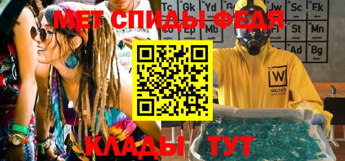 Метамфетамин мет Камень-на-Оби
